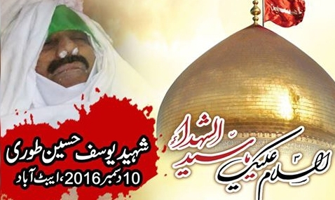 تکفیریوں کی فائرنگ سے شہید ایکسن واپڈا یوسف حسین کی نماز جنازہ ادا کردی گئی