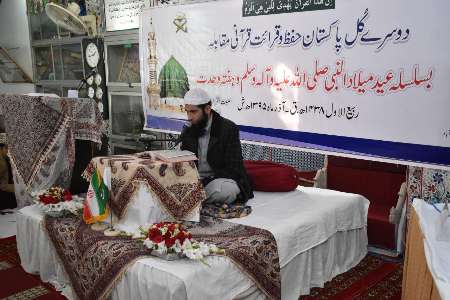رسول خدا(ص) کے ایام ولادت میں پاکستان میں قرآنی مقابلوں کا انعقاد