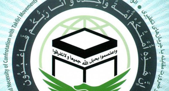 Islamic Unity Conference kicked off in Iran; 50 countries attend the event