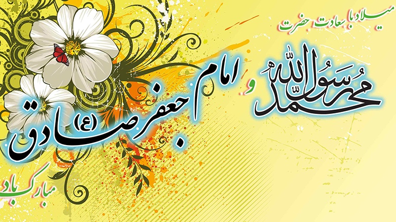 دنیا کے گوشہ وکنار میں جشن امین و صادق