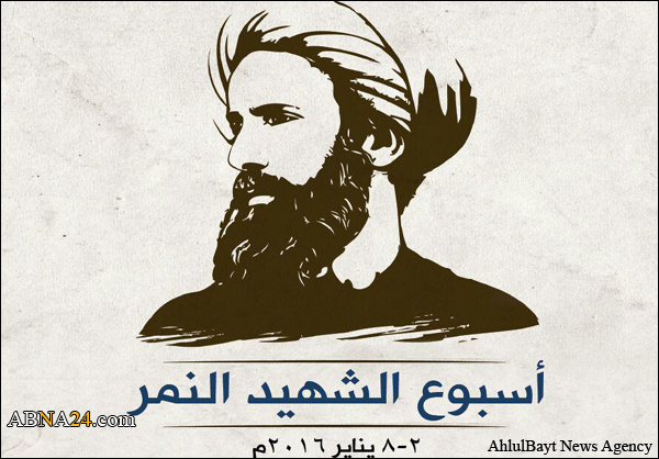 دعوة لإحياء الذكرى السنوية الأولى للشهيد الكبير آية الله الشيخ نمر باقر النمر