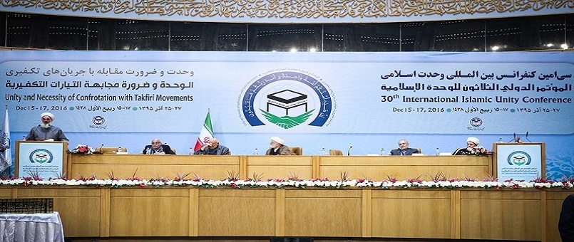 İslami Vahdet Konferansı kapanış bildirisi