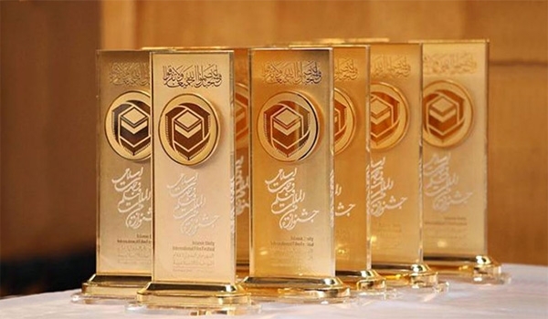 اختتام الدورة الاولى لمهرجان "افلام الوحدة الاسلامية" في طهران