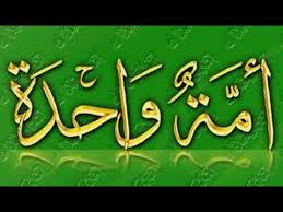 وحدة الأمة الاسلامية