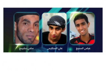 Bahrain court upholds death sentences against three individuals