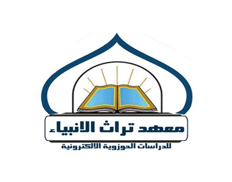 العتبةُ العبّاسية المقدّسة تفتتح في النجف الأشرف أوّل حوزةٍ إلكترونيّة بدروسٍ مباشِرَةٍ مع فضلائها