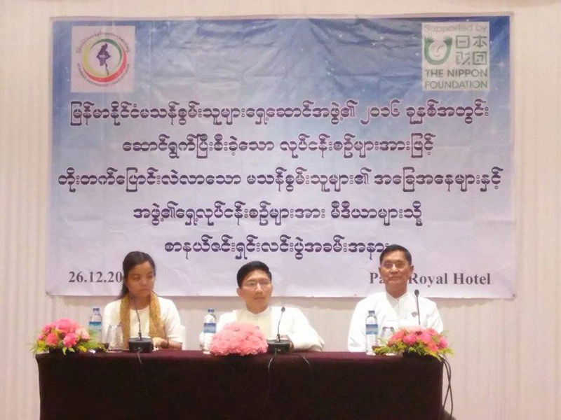 မသန္စြမ္းသူမ်ားအေရး ေဆာင္ရြက္ေနေသာ နယ္႐ံုးခြဲ ၂၉ ခုကို စြမ္းေဆာင္ရည္ျမွင့္တင္ရန္ ေထာက္ပံ့မႈမ်ား ျပဳလုပ္မည္