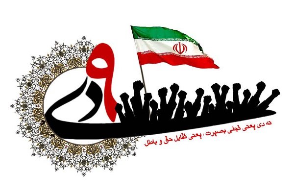 مصلائے امام خمینی(رح) میں نو دی کی مناسبت سے عظیم الشان تقریب منعقد ہوئی