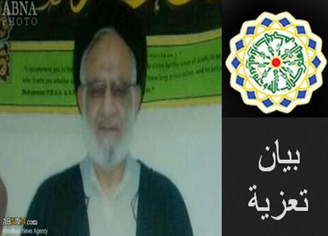 بيان المجمع العالمي لأهل البيت (ع) بمناسبة وفاة حجة الإسلام مقصود علي رضوي 