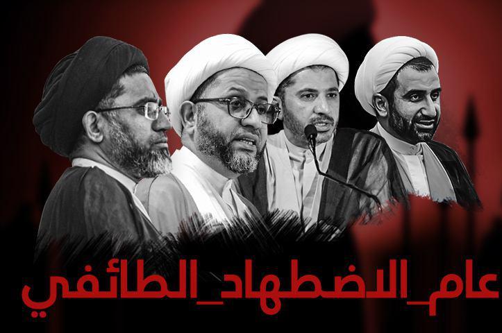 الاضطهاد الطائفي سمة النظام الديكتاتوري ضد الشعب البحريني