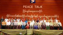 ၂၀၁၇ခုႏွစ္ ႏွစ္အစကို ၿငိမ္းခ်မ္းေရး စကားဝိုင္းျဖင့္ ေဒၚေအာင္ဆန္းစုၾကည္ စတင္