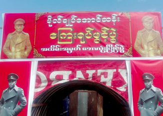 ကေလးၿမိဳ႕၏ ပထမဆံုး ဗိုလ္ခ်ဳပ္ေၾကး႐ုပ္ ဗိုလ္ခ်ဳပ္ေမြးေန႔တြင္ ဖြင့္လွစ္မည္ 