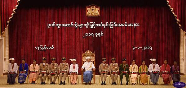 ဒီခ်ဳပ္အစိုးရလက္ထက္ ပထမဆံုးအႀကိမ္ တပ္မေတာ္ဆုိင္ရာ စြမ္းရည္သတၱိဘြဲ႕ ၁၅ ခုကို သမၼတခ်ီးျမႇင့္