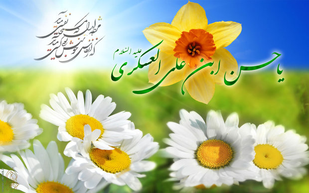 امام حسن عسکری (ع)کی ولادت اوربچپن کے بعض حالات