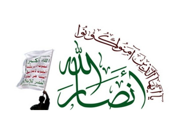 المجلس السياسي لانصار الله يصدر بيانا ويعزي بوفاة آية الله "هاشمي رفسنجاني"