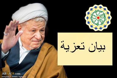 اسم هاشمي اقترن بالإسلام والإمام والثورة / صوره في "فدك الفاطمية" لا تنسى