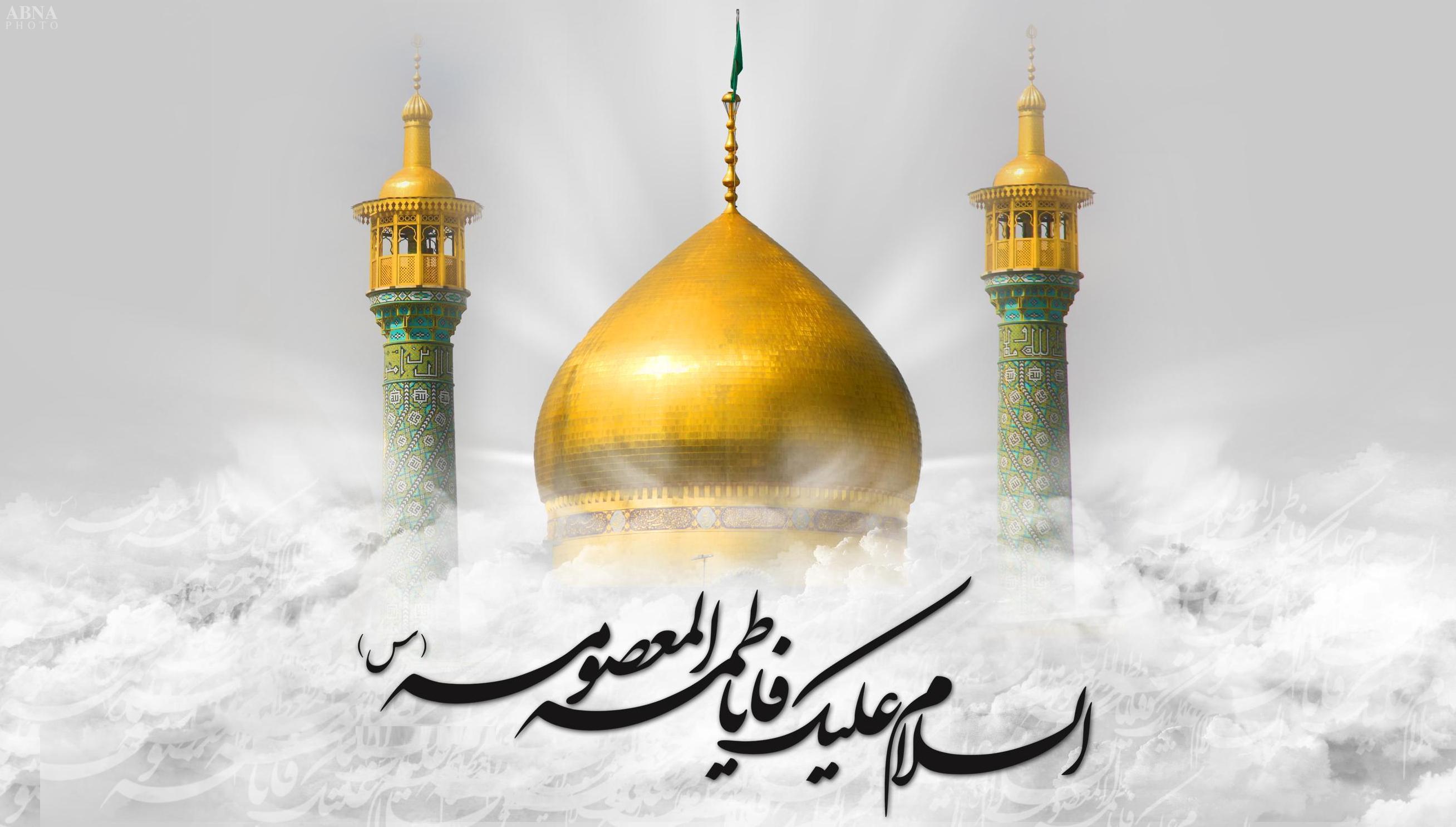 Death Anniversary of Lady Masouma / Biography