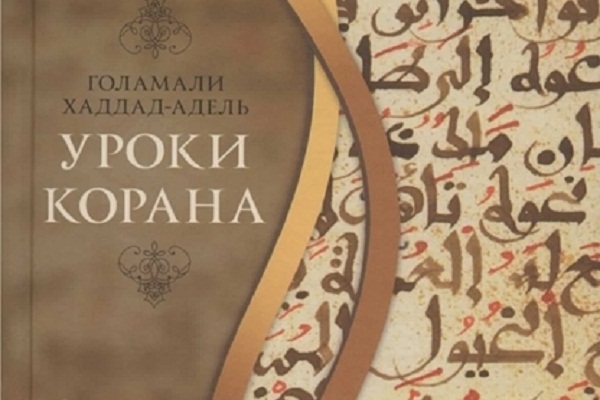 Book ‘Lessons from Quran’ translated into Russian