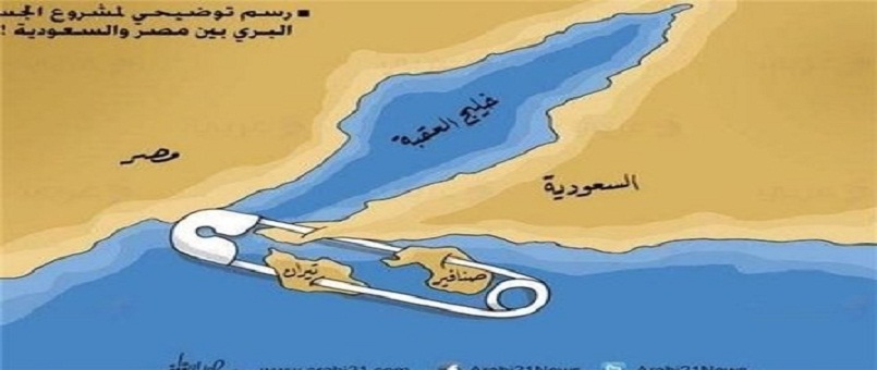 Mısır, Tiran ve Sanafir Adalarını Arabistan’a Devrediyor
