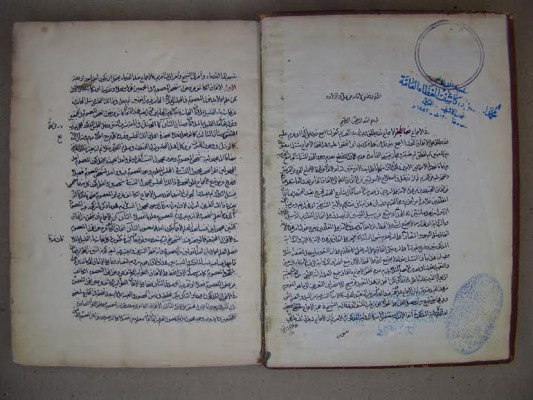 الحصول على المخطوطة الكاملة لكتاب "ضوابط الأصول" للسيد القزويني