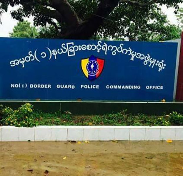 ​ေမာင္​​ေတာ​ေျမာက္​ပိုင္​းမွာ မီဒီယာ​ေတြဝင္​​ေရာက္​သတင္းယူခြင့္ ကန္​႔သတ္​ခံရ