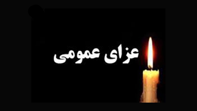 تہران پلاسکو سانحہ، ہفتے کے روز عام سوگ کا اعلان