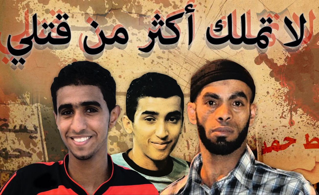 اتحاد الجاليات الفلسطينية في أوروبا يدين جريمة إعدام شهداء الوطن بالبحرين