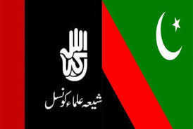 شیعہ علما کونسل اور مجلس وحدت مسلمین کا پاراچنار سانحہ پر 3 روزہ سوگ کا اعلان