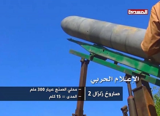 الجيش اليمني يطلق صاروخا ويصيب تجمعات لمرتزقة العدوان السعودي بنهم