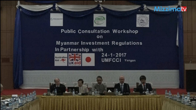 ေျမယာအ႐ႈပ္အ႐ွင္းႏွင့္ ေျမေစ်းႏႈန္းႀကီးျမင့္မႈက ႏိုင္ငံျခားရင္းႏွီးျမႇဳပ္ႏွံမႈျမင့္တက္ရန္ အဟန္႔အတားျဖစ္ေန