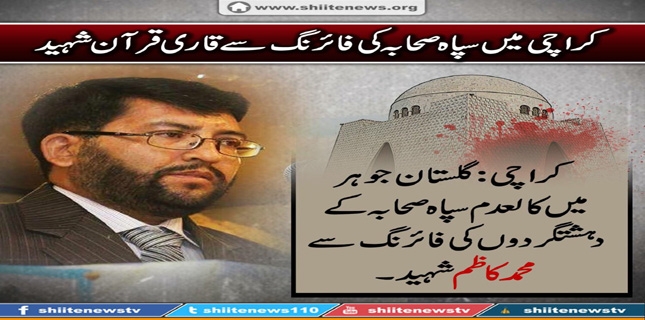 Shiite Muslim martyred by Takfiris in Karachi, Pakistan