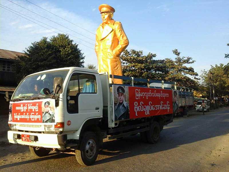 ဗုိလ္ခ်ဳပ္ေအာင္ဆန္း႐ုပ္တု ကေလးၿမိဳ႕နယ္တြင္း ၃ ရက္ လွည့္လည္ျပသမည္