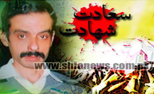 شیعہ نسل کشی کا ایک اور افسوس ناک واقعہ