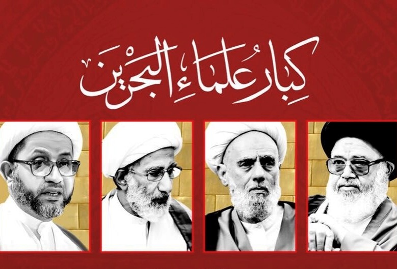 علماء البحرين الكبار يؤكدون رفض محاكمة آية الله الشيخ قاسم