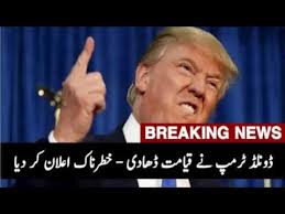 امریکی صدر نے فوج کو عالمی جنگ کے لیے تیاری کا حکم دے دیا