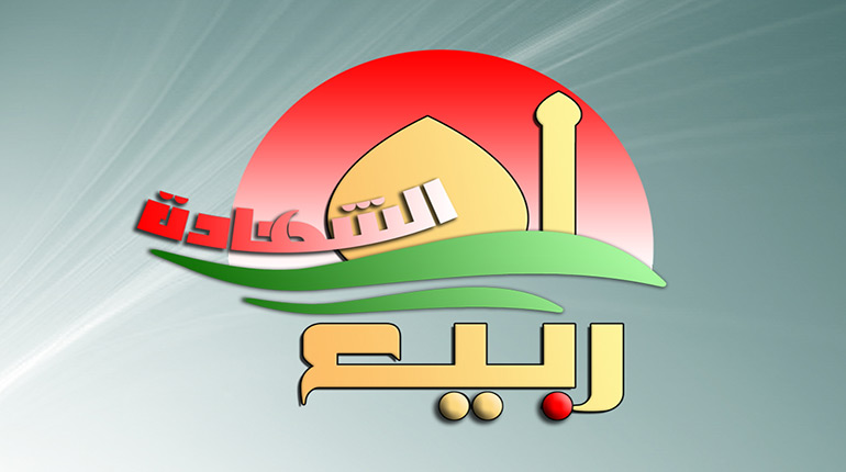 Martyrdom Spring International Conference an opportunity for researchers