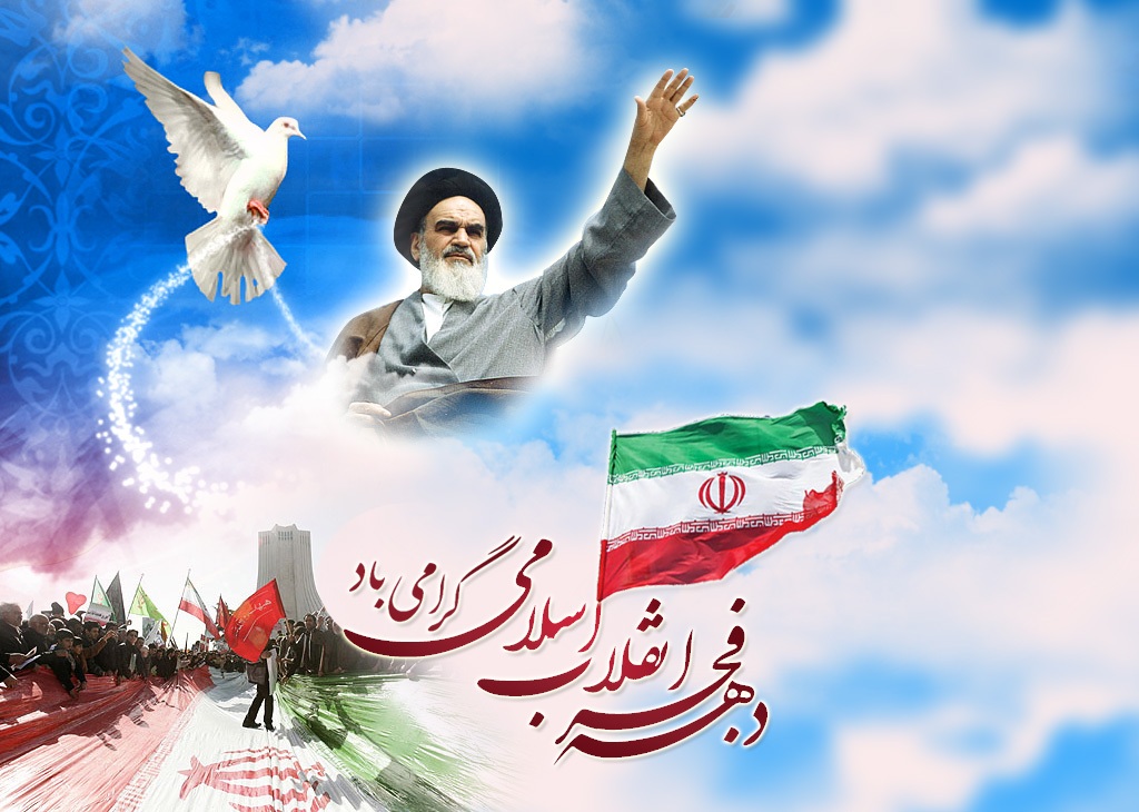 Irán Celebra Nuevo Aniversario de la Revolución Islámica