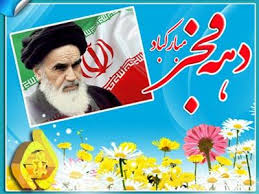 اسلامی انقلاب کی کامیابی دنیا میں سیاسی اورثقافتی حرکتوں کا نقطہ آغازتھا