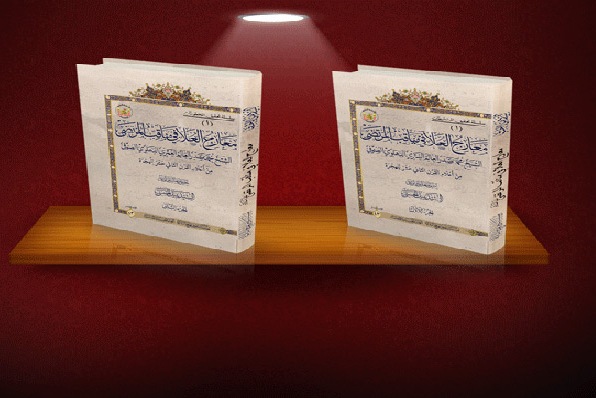 إصدار كتاب "معارج العلا في مناقب المرتضى"