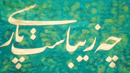 Farsi - an 14. Stelle der Wissenschaftssprachen weltweit