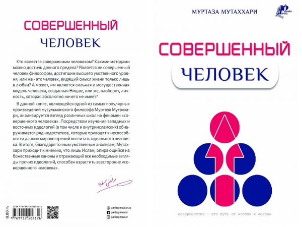 “The Perfect Human” translation in Russian published in Baku