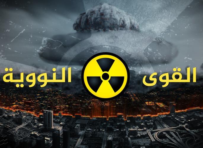 باكستان تتهم الهند ببناء "مدينة نووية سرية" ونيودلهي تنفي