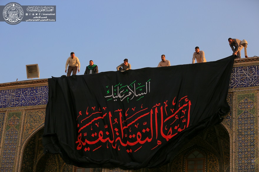 نشر رايات ولوحات الحزن بمناسبة حلول ذكرى شهادة الزهراء عليها السلام في العتبة العلوية +(صور)