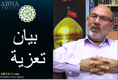 بيان المجمع العالمي لأهل البيت (ع) بمناسبة رحيل إمام جمعة مسجد زينبية لشيعة إسطنبول