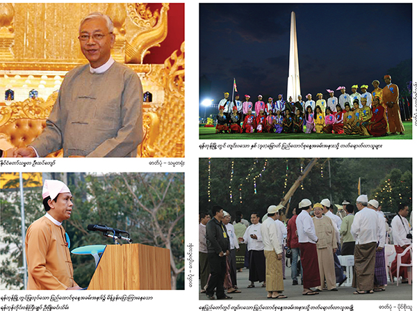 ဒီမိုကေရစီ ဖက္ဒရယ္စနစ္အတြင္း တုိင္းရင္းသားမ်ားလုိလားသည့္ ကိုယ္ပုိင္ျပ႒ာန္းခြင့္တည္ေဆာက္ၾကရမည္ဟု သမၼတေျပာ