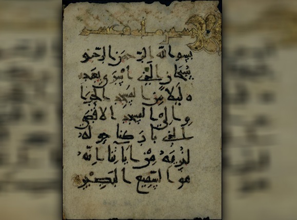 العتبة الحسينية تحصل على "مخطوطة قرآنية" تعود للعام 299 للهجرة+(صور)
