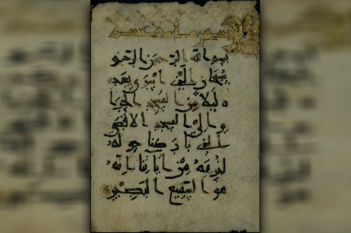 Rare Kufic Quran manuscript found in Karbala, Iraq