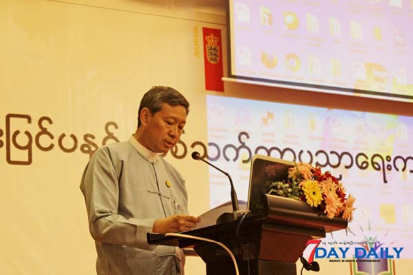 ဆရာ၊ ဆရာမမ်ားအၾကား ဂယက္ထေစခဲ့ေသာ ပညာေရး၀န္ႀကီး၏ ေျပာစကား