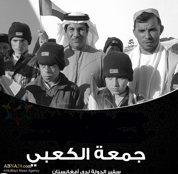 باڵیۆزی‌ ئیمارات له‌ ئه‌فغانستان تیرۆر کرا