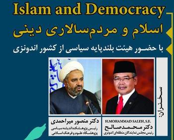 Seminar Internasional Islam dan Demokrasi di Qom Hadirkan Ketua DPD RI